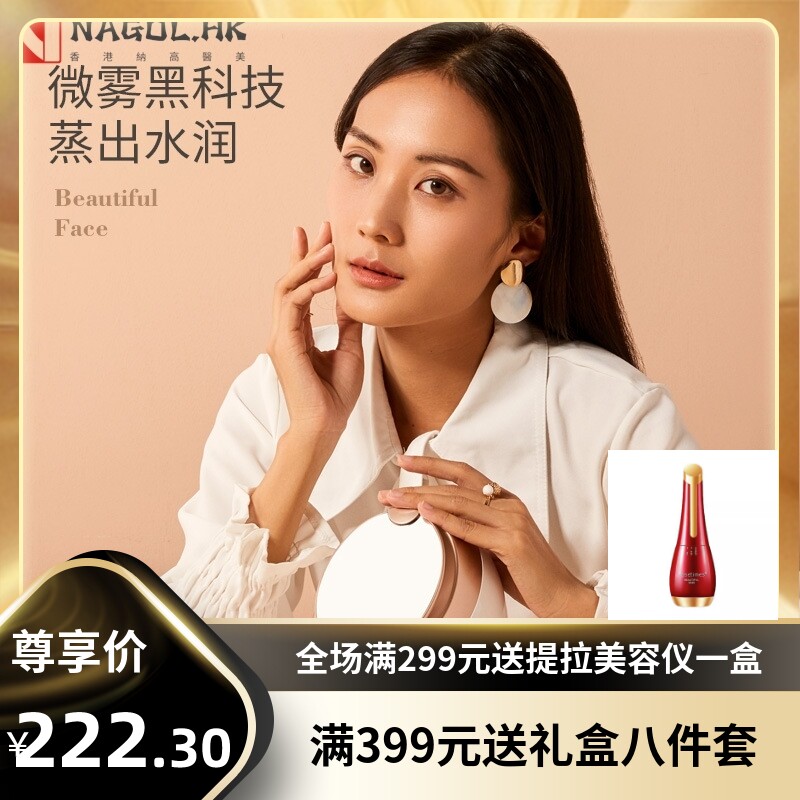 蒸脸器纳米喷雾机补水仪器热喷蒸汽机美容加湿器蒸脸仪家用高性价比高么？