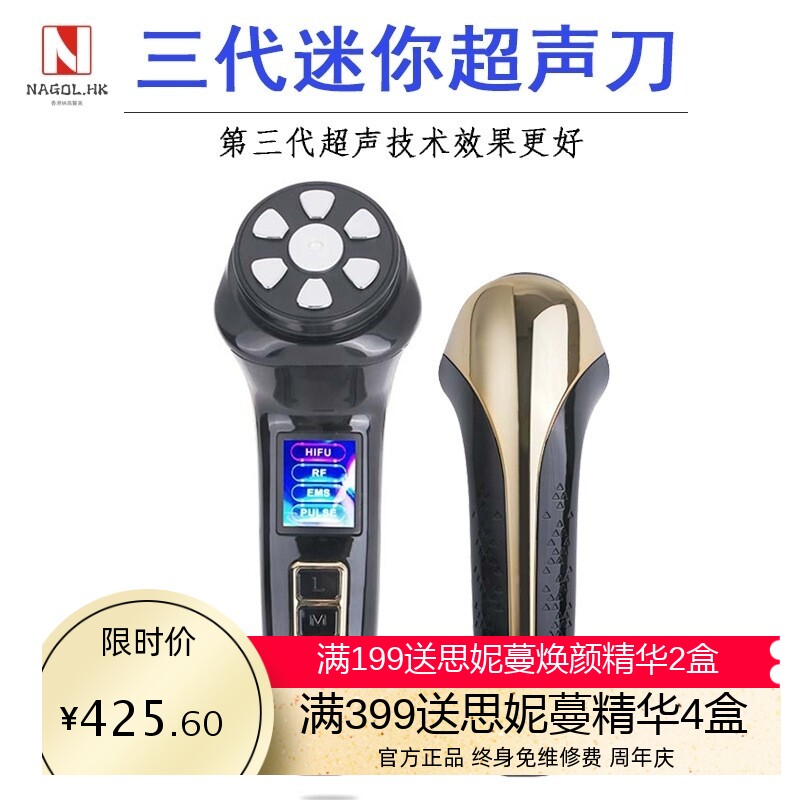 MINI三代HIFU超声刀 RF嫩肤仪EMS微电流导入仪面部提拉紧致美容仪