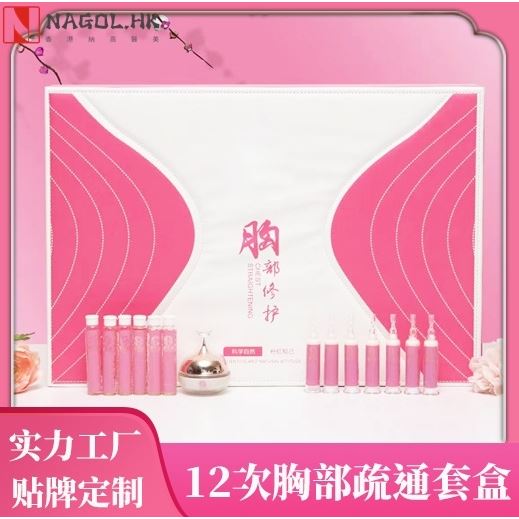 美容院胸部专用套粉红丝带乳腺疏通散结紧致身体按摩精油套盒
