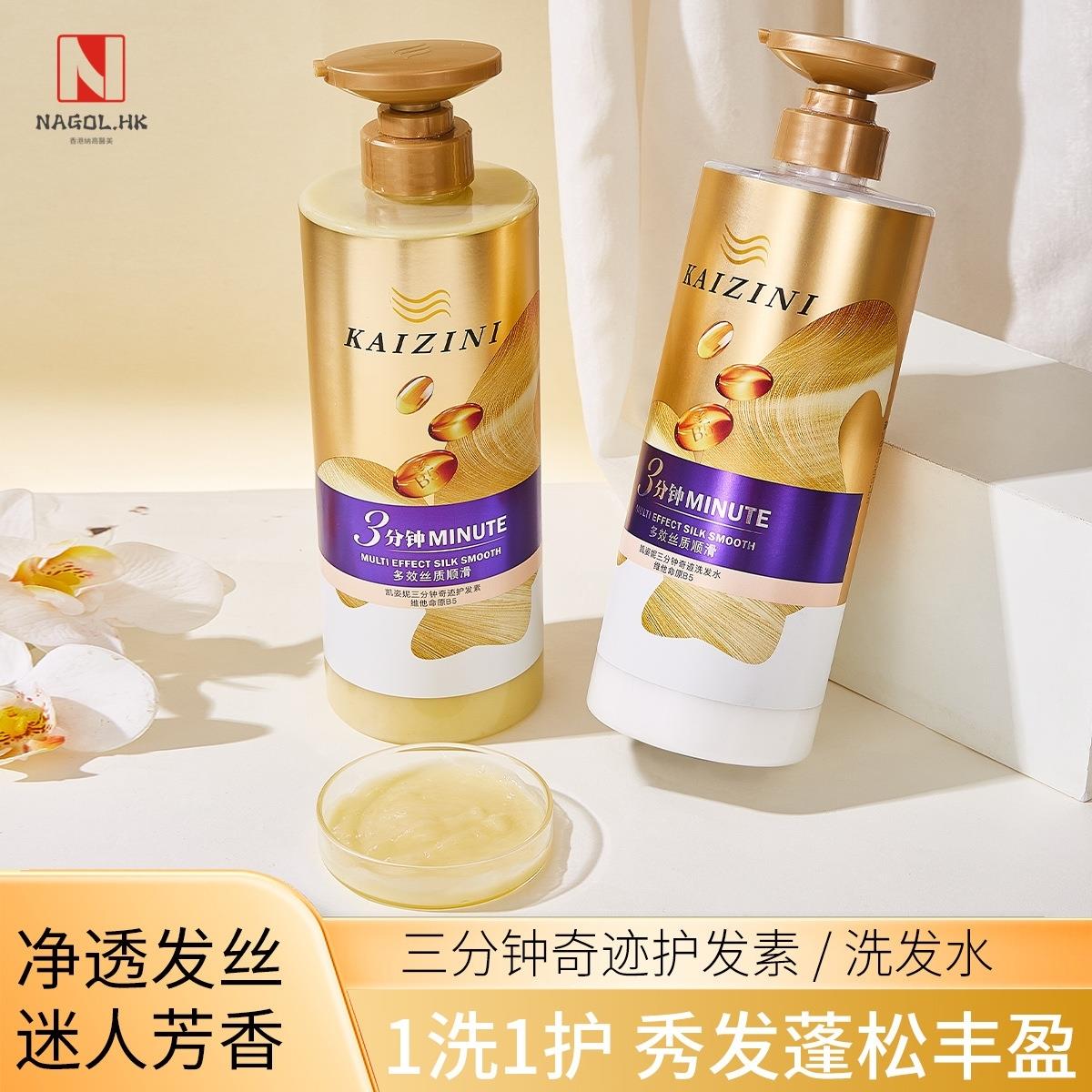 三分钟奇迹护发素烫染修护改善干枯补水保湿发膜多效奢养护发现货