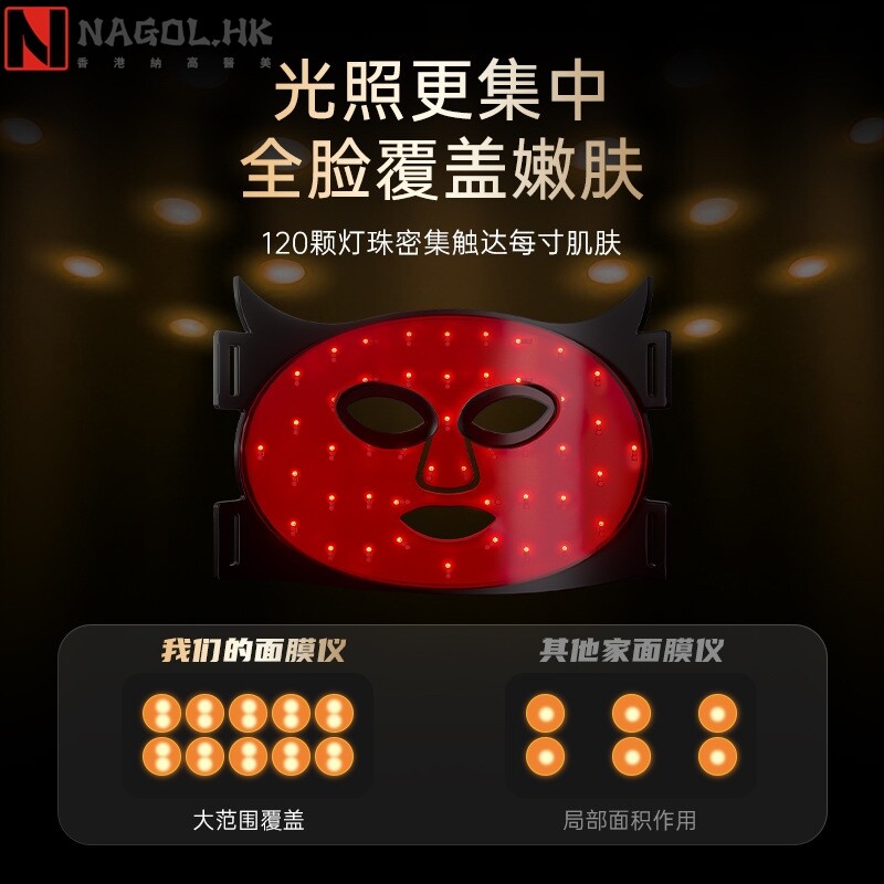 新款美容面罩光子嫩肤面膜仪全模式充电家用彩光面部led硅胶面罩