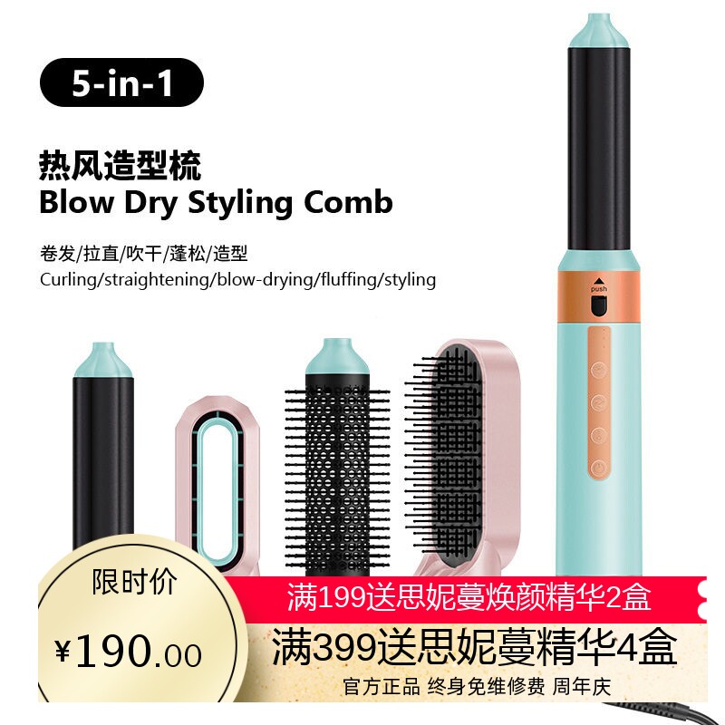 跨境爆款warm-air comb 5in1多功能卷发棒器热风梳吹风梳卷直两用