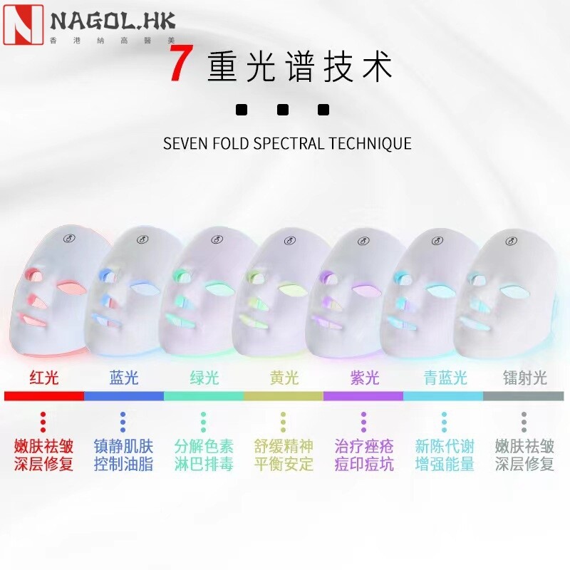 DIY美容仪七彩光led面罩光子嫩肤充电触摸面膜仪祛痘面罩跨境专用
