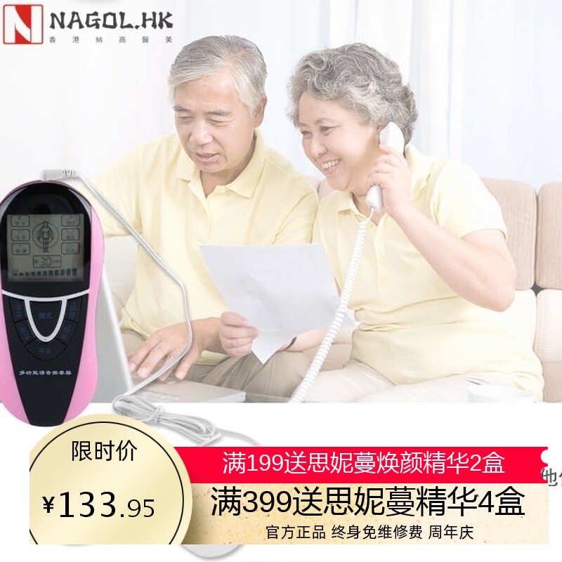 数码理疗仪迷你全身脉冲多功能语音款电池款低频脉冲经络理疗仪