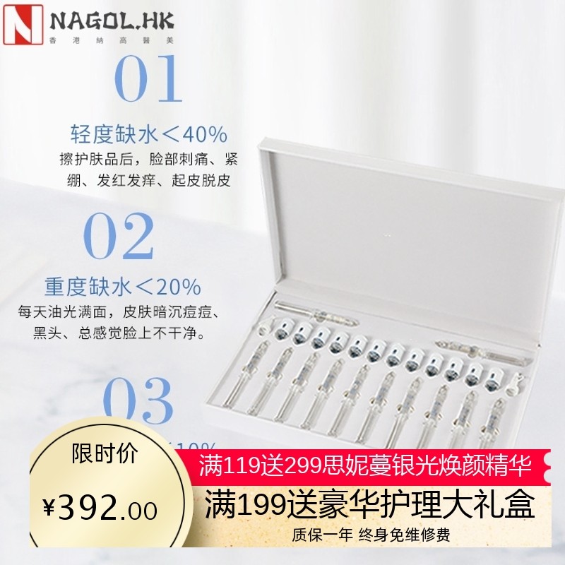 美容院线12次疗程面部护理套盒滋润补水保湿无针水光精华原液套盒