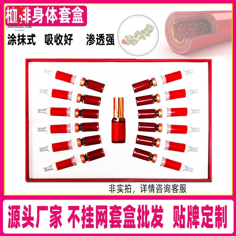 美容院血排套盒身体林巴排堵按摩草本精油身体净化套肩颈养生套盒