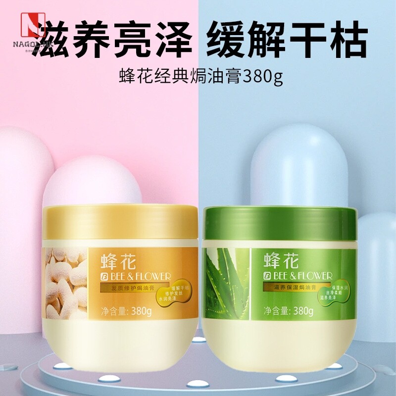 蜂花发膜修护焗油膏免蒸发膜倒膜头发营养油改善毛燥烫染损伤380g