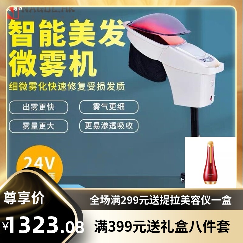 美发焗油机臭氧微雾机器蒸汽护理养发加热器生化仪理发店发廊专用