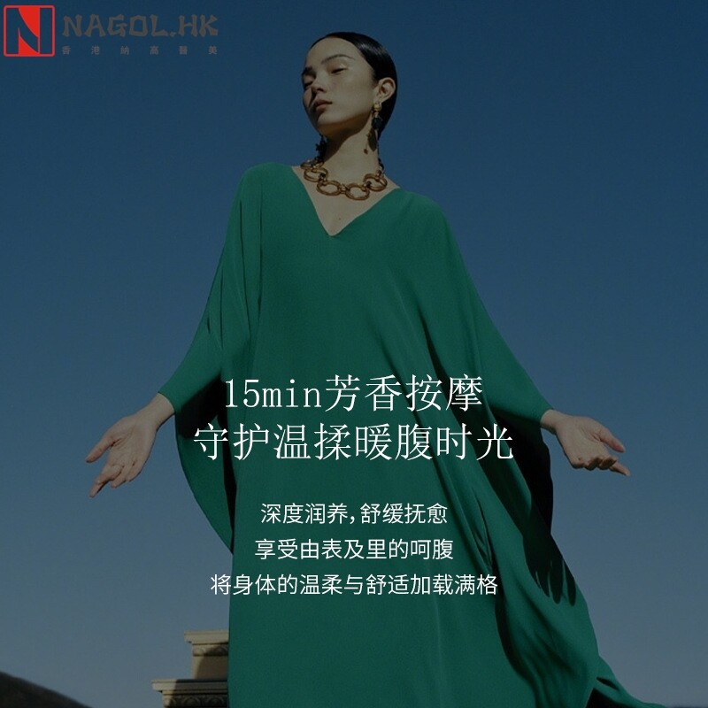 美容院身体套盒草本植物按摩精油套装卵巢保养腹部护理养生套盒
