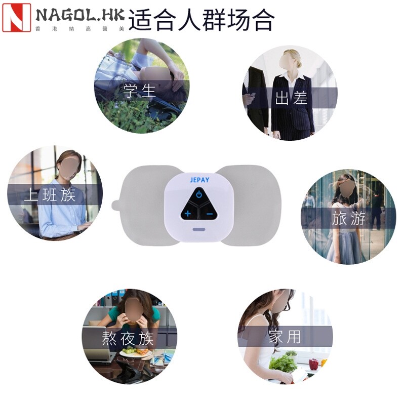捷健经络按摩仪多功能迷你便携肩颈椎按摩器穴位脉冲器全身魔力贴