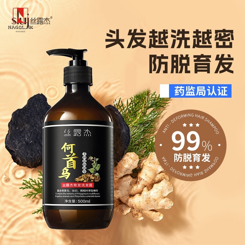 丝露杰何首乌防脱育发洗发露清爽植物洗发水500ml工厂300ml