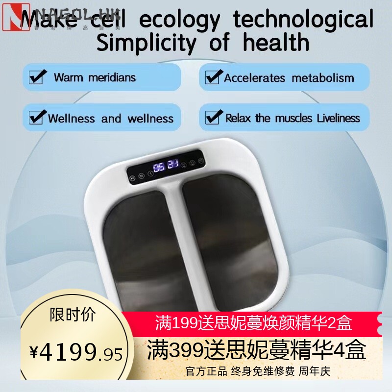 MLS木林森生物能量仪B款新款多功能理疗仪太赫兹能量仪脚步护理