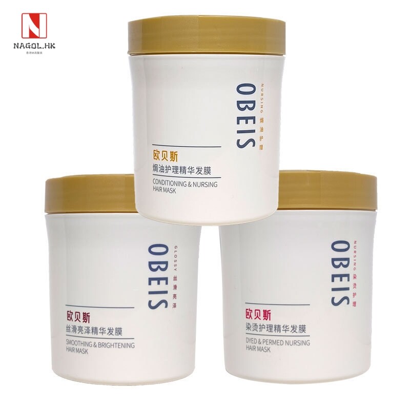 欧贝斯焗油精华修护发膜滋养修护顺滑秀发护发素发膜厂家