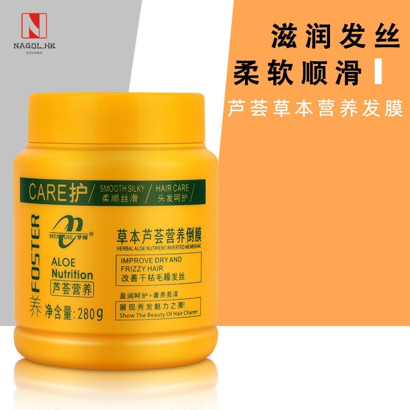 美发产品女士头发护理倒膜柔顺护发小发膜护理倒膜焗油膏280ml