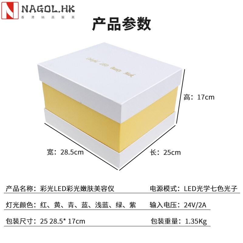 跨境led七色彩光面罩带脖子美容仪器面具家用面部光动力美白嫩白