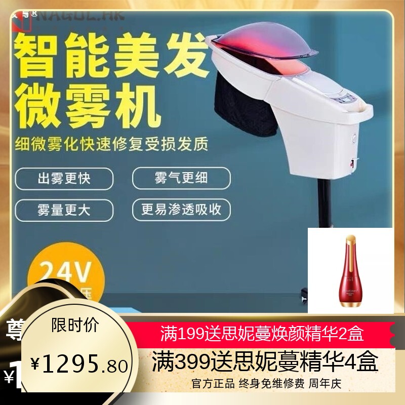 美发焗油机臭氧微雾机器蒸汽护理养发加热器生化仪理发店发廊专用