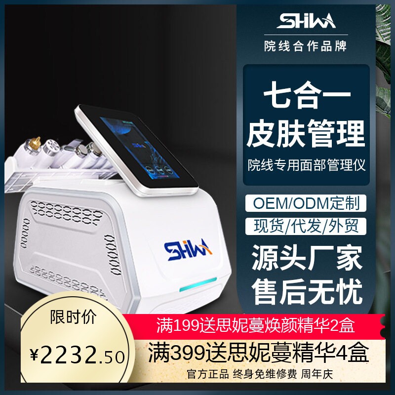 M6皮肤管理综合仪深层清洁小气泡美容仪器美容院专用大气泡