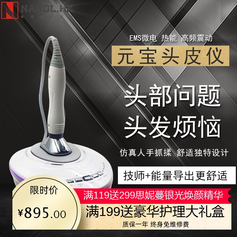 元宝头皮头部按摩仪按摩热能EMS微电流家用美容院仪器源头厂家
