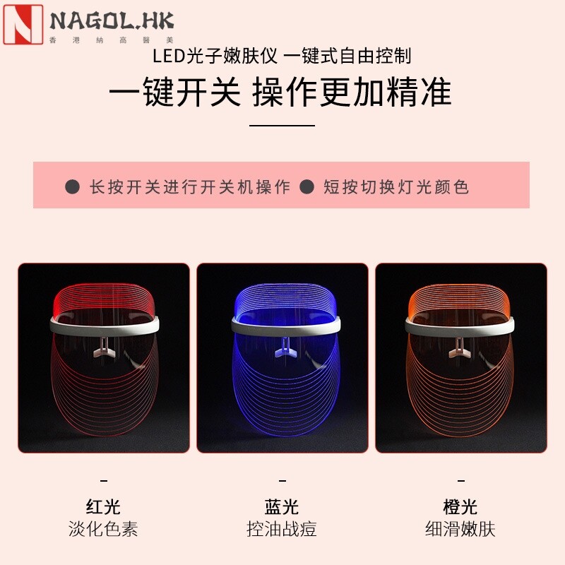 面膜仪光子嫩肤仪脸部美容仪器红蓝光LED三色面罩光谱仪家用跨境