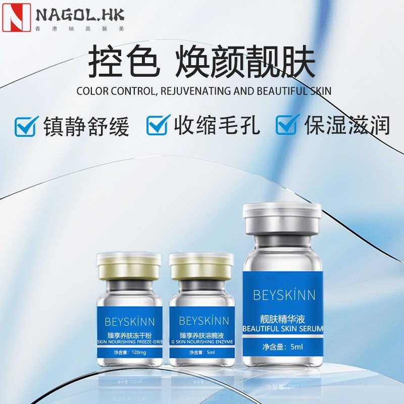 多肽修护冻干粉套盒去抬头纹颈纹眼周纹鱼尾纹冻干粉美容院线