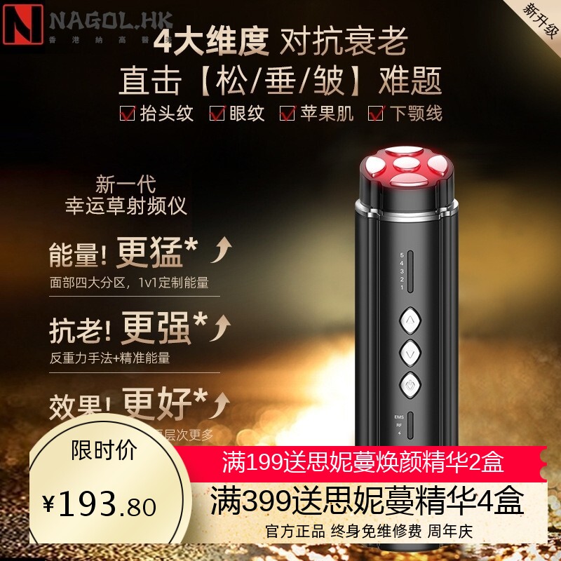 新品ems祛皱纹脸部提拉紧致导入仪 家用五代胶原炮嫩肤美容仪神器