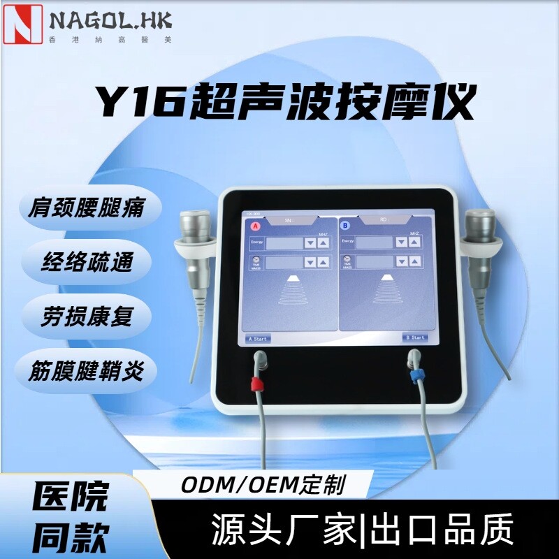 华栩超声波按摩仪全身疏通经络淋巴颈部背部经络净化仪深层筋膜仪