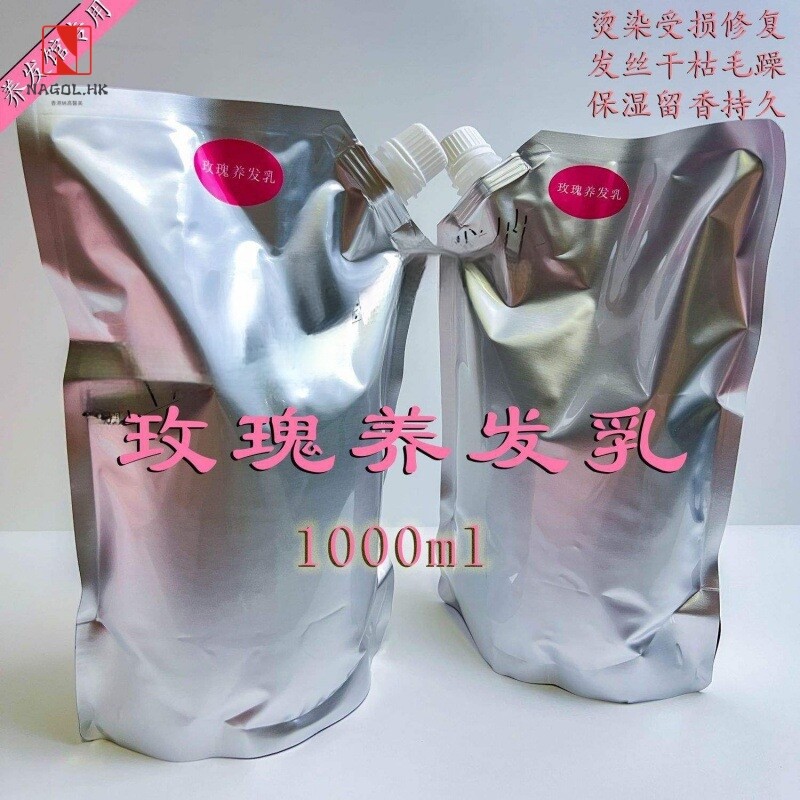 上新款丝域玫瑰养发乳精油护发素发膜倒膜蛋白补水修护发质烫染受