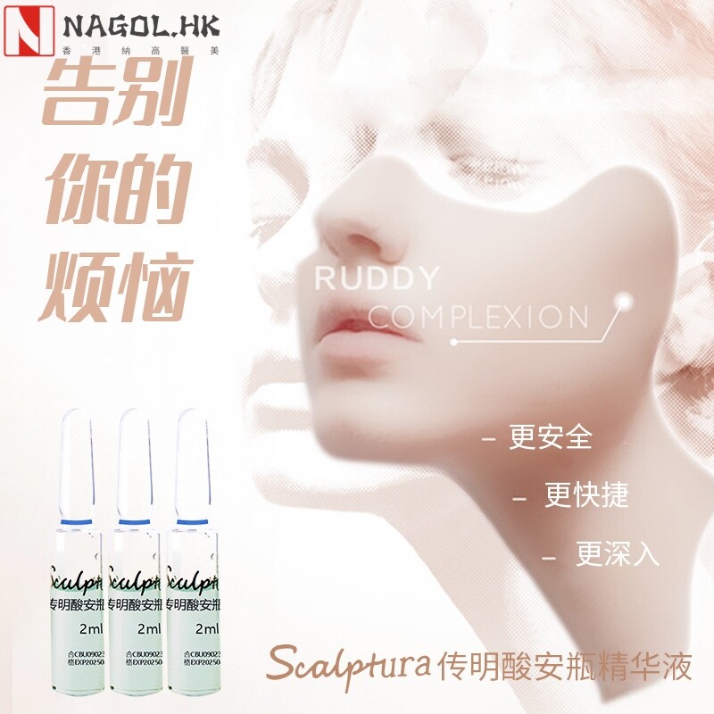 氨甲环酸传明酸精华液377果酸排色分解黑色素晒后修复素颜灯泡肌