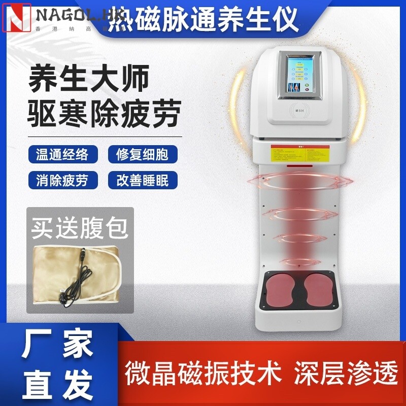 热磁脉冲气血温通仪通脉理疗脚底足疗经络疏通养生仪昌寿美容仪器