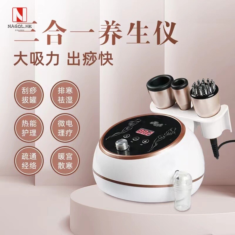 魔力星三合一经络刷吸痧仪美容仪器仪发热刮痧微电仪拔罐现货
