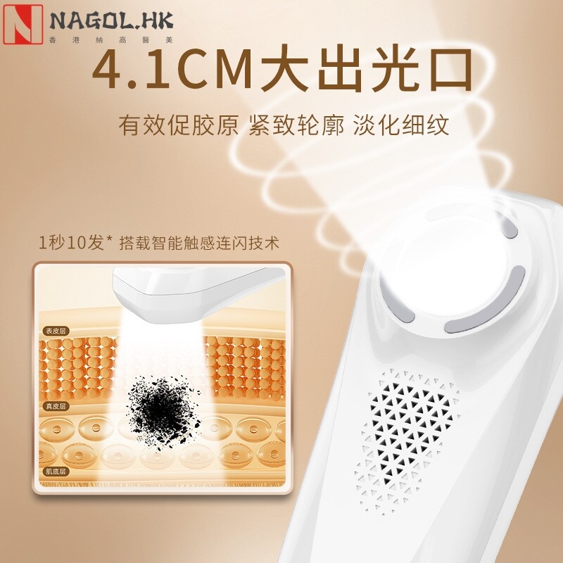 牛奶光嫩肤仪面部提亮肤色家用红外光淡斑紧致淡化黑色素美容仪器