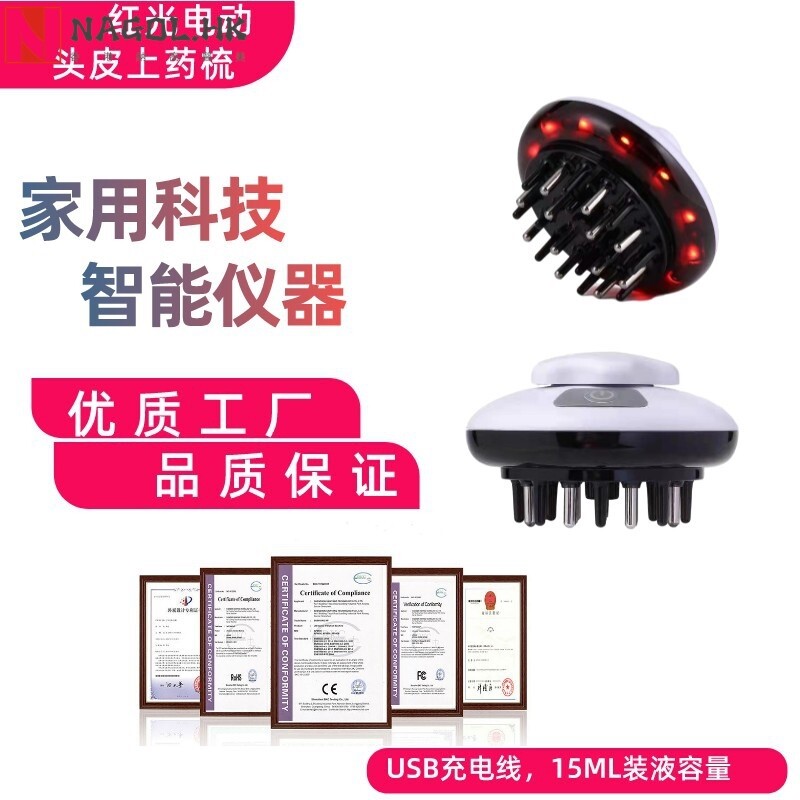 新红光震动头皮按摩上药器光疗导入头皮护发美发梳出口LED 梳