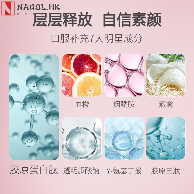 血橙烟酰胺胶原蛋白肽口服液雪白肌灯泡肌直播货源厂家