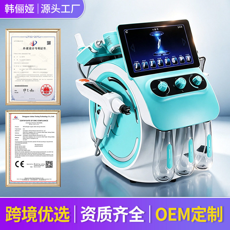 韩俪娅可视化氢氧大小气泡皮肤综合管理仪面部清洁注氧补水美容仪