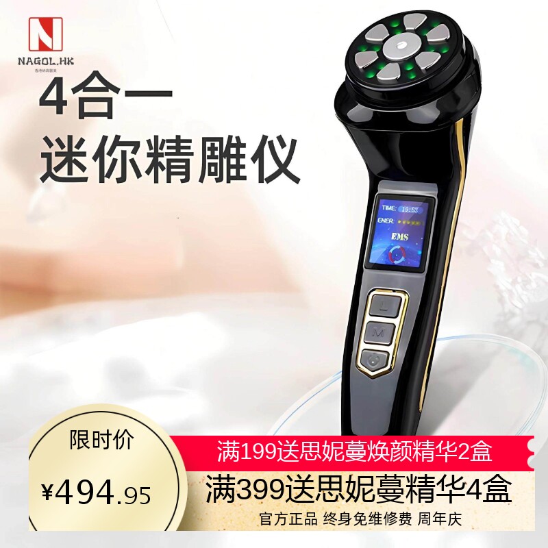 MINI 三代 HIFU超声刀 RF嫩肤仪EMS微电脉冲仪提拉紧致超声刀跨境