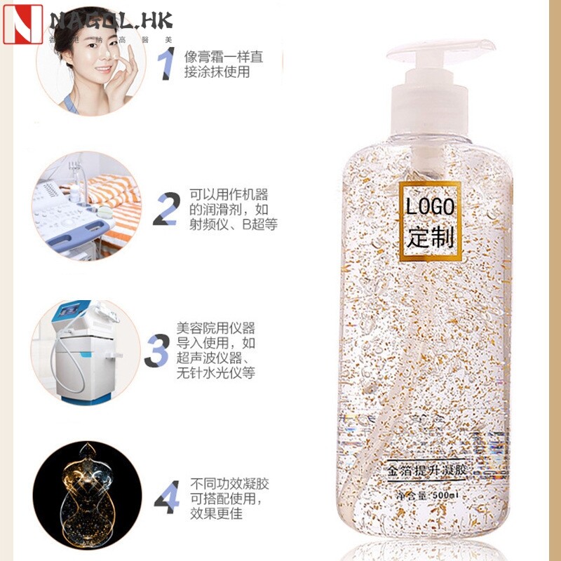 美容院导入射频金箔凝胶提拉紧致导电凝胶补水保湿抗初老金箔原液