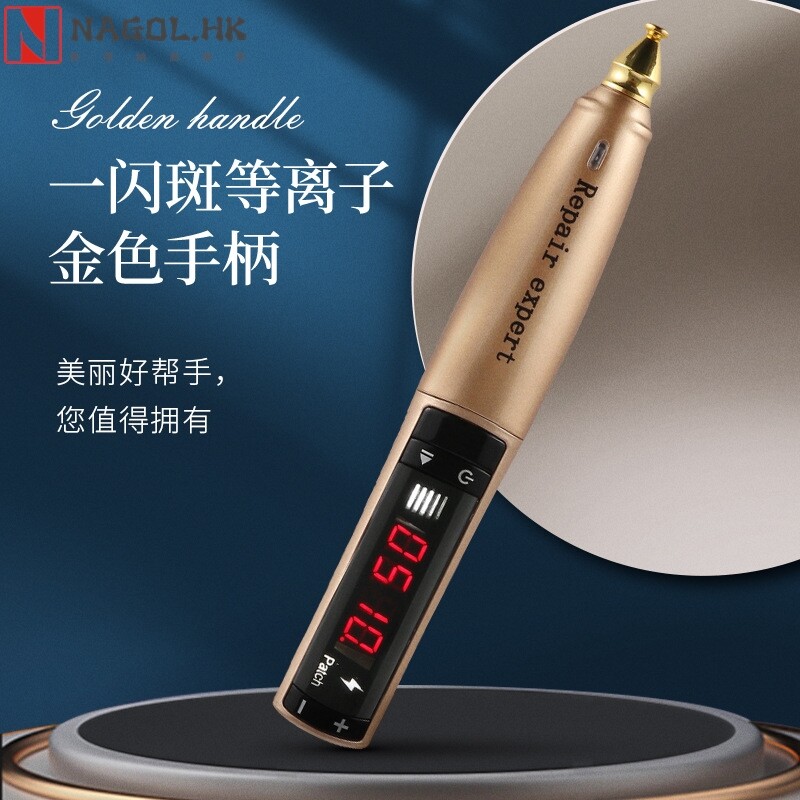 台式等离子秒斑嫩肤二合一美容仪无创淡色斑表皮斑痘印除螨祛痘仪