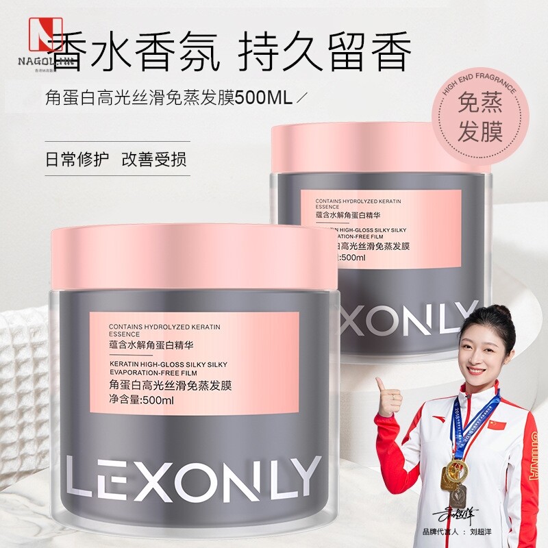 美发店同款香水发膜滋润柔顺改善毛躁受损焗油膏角蛋白保湿发膜