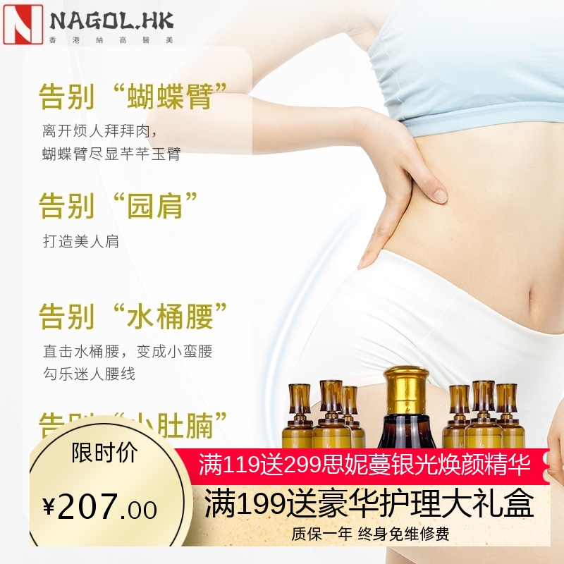 美容院身体塑形精油套盒 发热紧致按摩霜草本能量精华油全身通用