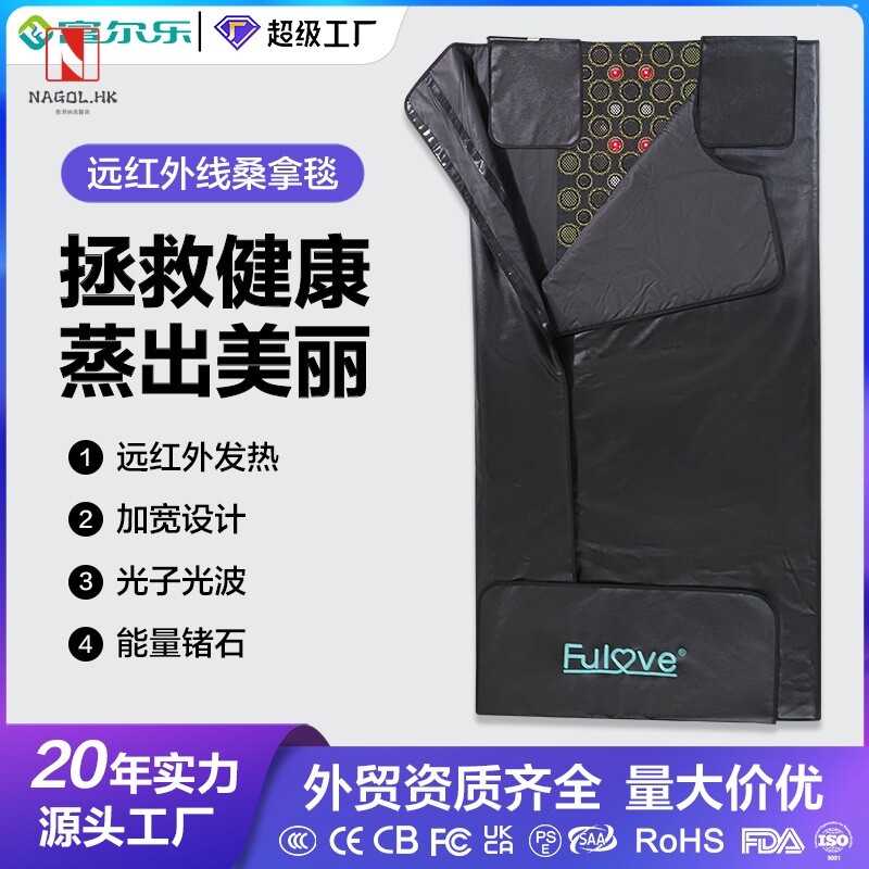富尔乐外贸排酸毯全身加热排湿家用美体塑身红外线汗蒸桑拿毯