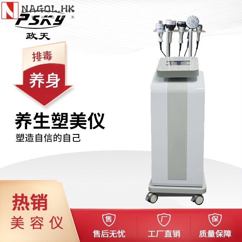 工厂直供40K瘦身空位按摩经络刷刮痧面部减少细纹塑形综合美容仪