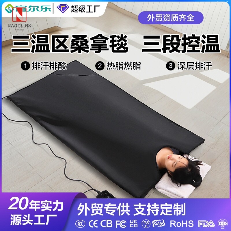 跨境爆品汗蒸毯排酸排汗桑拿毯家用三段式发热PU皮拉链款排酸毯