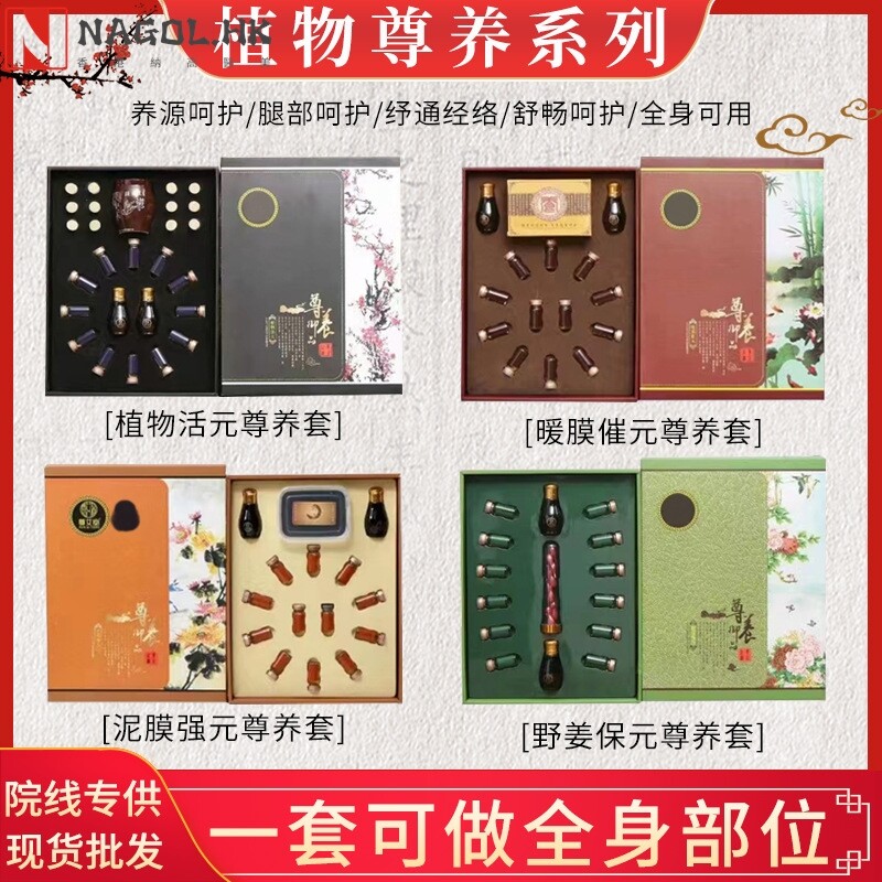 植物精油身体按摩套盒艾灸拔罐身体舒缓按摩油温经通络刮痧油套装