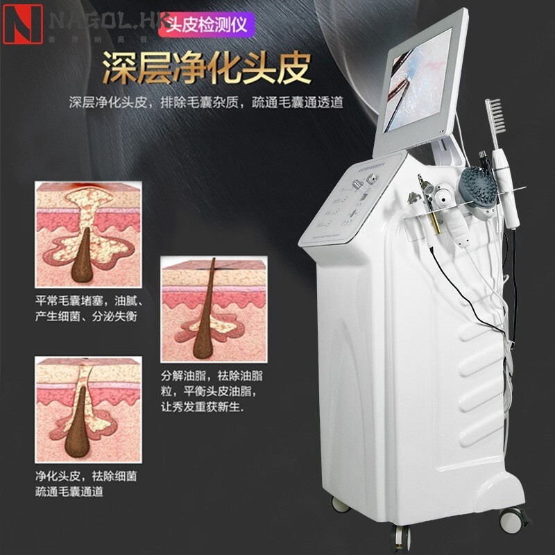 厂家直供智能头皮检测仪头皮理疗仪按摩头皮上药检测护理一体机器