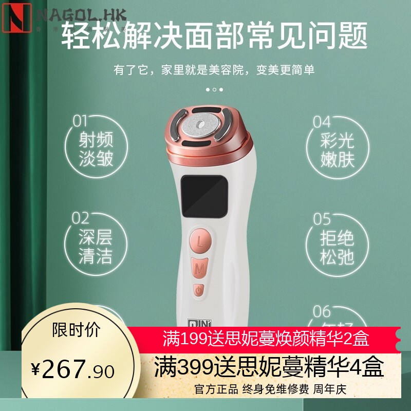 迷你超声波三合一超声童颜仪养分导入仪彩光温热美容仪聚焦超声波