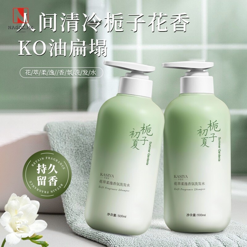 卡丝亚初夏栀子花香氛柔逸洗发水氨基酸持久留香沐浴露护发素爆款
