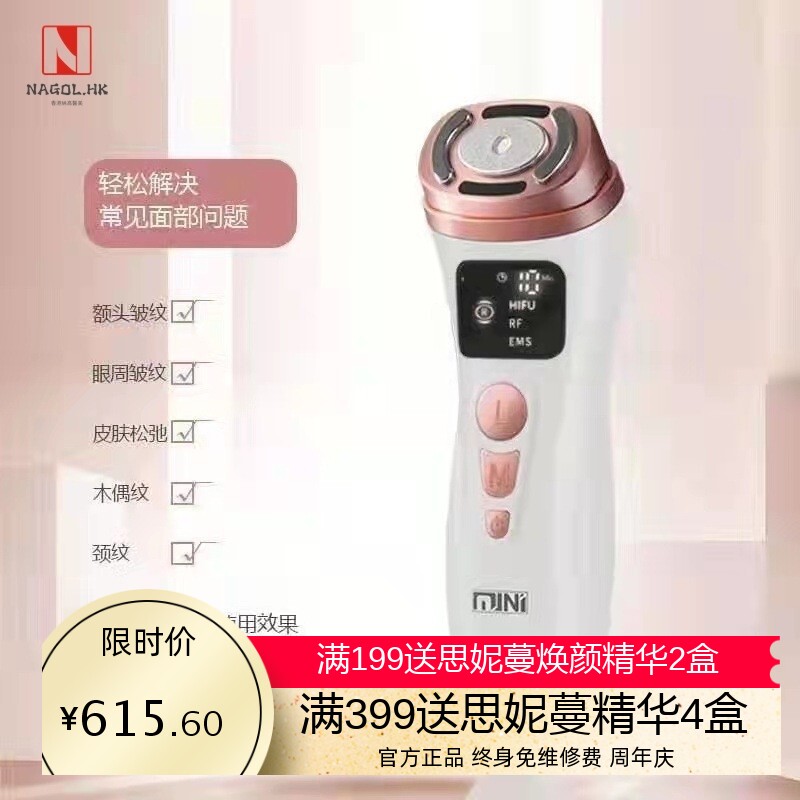2代迷你超声刀 家用便携式 提拉紧肤嫩肤美容仪 升级款嫩肤美容仪