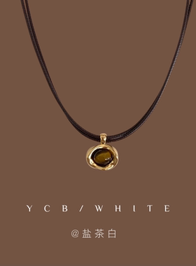 「琥珀拿铁」美拉德项链！