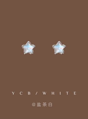 「星语心愿」简约百搭蓝色星星耳钉小众设计精致请冷感气质耳夹