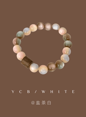 「暮光之城」冰透粉棕手串！